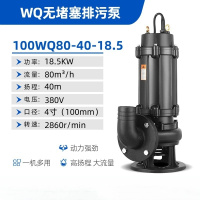 WQ潜水排污泵污水泵地下室抽水泵 100WQ80-40-18.5