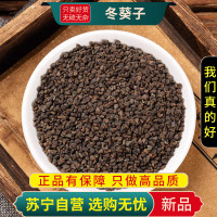 甄选冬葵子100克正品无硫冬葵籽干货冬葵子苘麻子青麻籽新货煮水泡茶