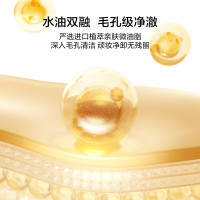 完美日记植萃净澈卸妆油150ml