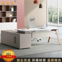 鑫金虎 国标加厚E0级老板办公桌现代简约办公室经理主管桌2200*1680*760mm