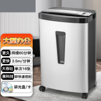 锐金刚 办公商用碎纸机(单次16张 持续60分钟 31L 可碎卡、光盘、快递纸盒、信封)