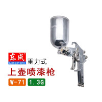 东成 喷枪(重力式) W-71-1.3G