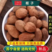 甄选榧子100克正品新货生香榧子煮水泡茶玉山果赤果玉榧香榧坚果正品