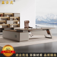 鑫金虎 办公桌老板桌大班台总裁桌经理桌主管桌2200*1800*750mm