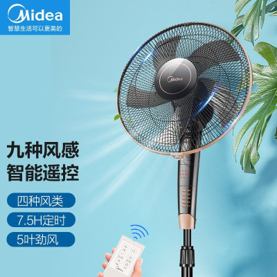 美的(Midea)FS40-13GR 遥控智能低音家用电扇摇头落地扇