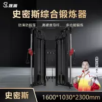 晟渊 史密斯机力量综合训练器材套装组合YSY20