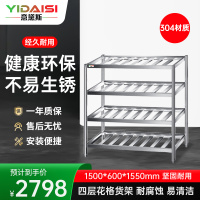 意黛斯 厨房不锈钢置物架 四层花格货架 厨房用品储物架1500*600*1550 YDS-34THJH156 304材质