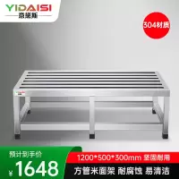 意黛斯 不锈钢米面架 置物架地墩支架置物台 货架面粉架1200*500*300 YDS-3MMJ125 304材质