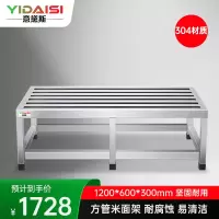意黛斯 不锈钢米面架 置物架地墩支架置物台 货架面粉架1200*600*300 YDS-3MMJ126 304材质