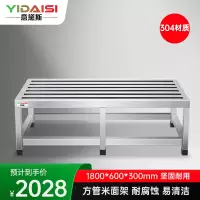 意黛斯 不锈钢米面架 置物架地墩支架置物台 货架面粉架1800*600*300 YDS-3MMJ186 304材质