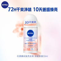 妮维雅花漾邂逅焕亮走珠液50ml-丝绒浪漫 长效爽身抑汗