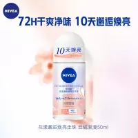 妮维雅花漾邂逅焕亮走珠液50ml-丝绒浪漫 长效爽身抑汗