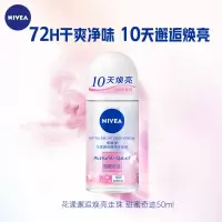 妮维雅花漾邂逅焕亮走珠液50ml-甜蜜奇迹 长效爽身抑汗