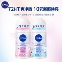 妮维雅花漾邂逅焕亮走珠液50ml*2-清新旷野+甜蜜奇迹