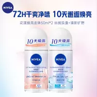 妮维雅花漾邂逅焕亮走珠液50ml*2-清新旷野+丝绒浪漫