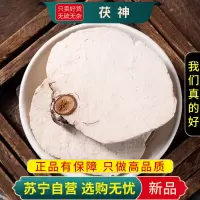 甄选茯神100克正品新货茯神木煮水泡茶含木茯神茯神正品另售茯苓桂枝