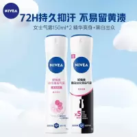 妮维雅(NIVEA)女士爽身气雾 150ml*2 精华爽身+黑白出众