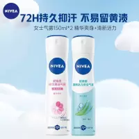妮维雅(NIVEA)女士爽身气雾 150ml*2 精华爽身+活力清新