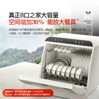 德世厨 洗碗机 W8-Ultra 免安装8人大容量台式上下喷淋烘干消毒