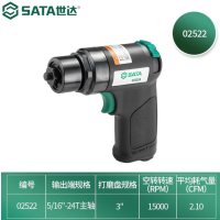 世达 迷你气动打磨机组套 02522 1个