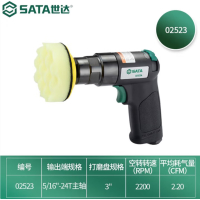 世达 迷你气动抛光机组套 02523 1套