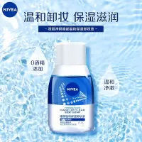 妮维雅妆颜净释眼部温和保湿卸妆液70ml *2 保湿滋润