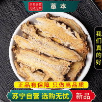 甄选藁本100克干货正品蒿本煮水泡茶藁本根片蒿本甄选藁本另售防风