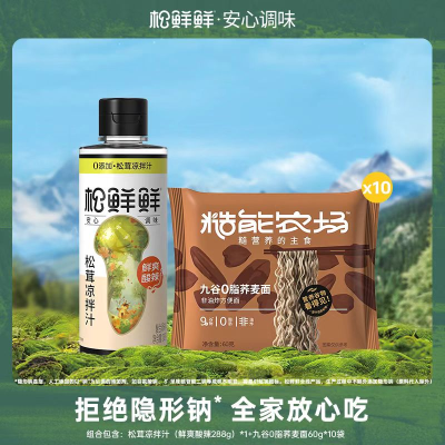 松鲜鲜松茸凉拌汁(鲜爽酸辣)288g*1瓶+荞麦面60g*10包