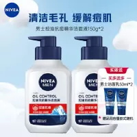 妮维雅男士净油精华抗痘洁面炭泥150g*2 沐浴露搭配使用