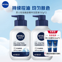 妮维雅男士多重控油焕亮洁面液 150g*2 沐浴露搭配使用