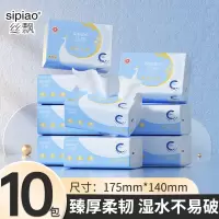 丝飘10包装柔韧亲肤家用装抽纸可擦手面纸餐巾纸 5层 84抽*10包