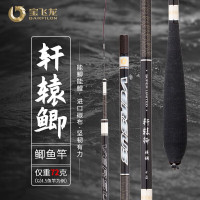 宝飞龙 轩辕鲫一代鱼竿37调 3.9米