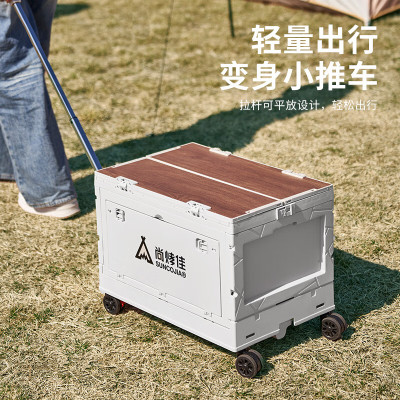 尚烤佳多功能折叠收纳箱露营推车(拓乐)SK-03