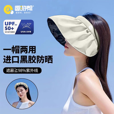 趣游帮帽子女夏天太阳帽户外防晒遮阳贝壳帽S-2312 均码