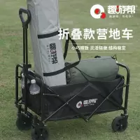 趣游帮 YB01 PLUS野营车 野餐车 户外折叠露营小推车 黑色 100L