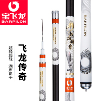 宝飞龙 飞龙传奇鱼竿 标准28调 6.3米+原装竿稍