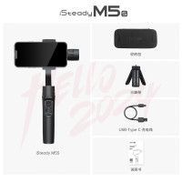 hchem浩瀚 iSteady M5s 专业手机稳定器