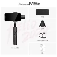 hchem浩瀚 iSteady M5s 专业手机稳定器