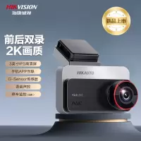 海康行车记录仪AE-DC2328-C200