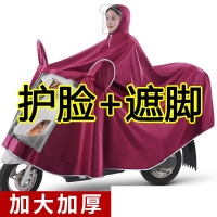 苏宁宜品 电动车雨披雨衣防暴雨全身电动摩托车单人加大加厚男女新款 单人 红色