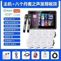先科(SAST)智能AI家庭吸顶音响套装家用客厅无线蓝牙吊顶 智能K歌主机+8个8英寸HiFi至尊同轴吸顶音响