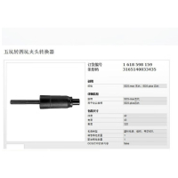 博世 电锤5坑转4坑夹头,1618598159 ,用于博世五坑电锤 售卖规格:1个