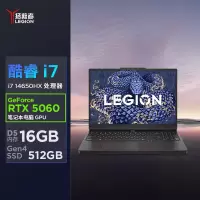 联想(Lenovo)拯救者Y7000 2025 15.3英寸游戏本笔记本电脑(i7-14650HX 16G 512GB RTX5060 2.5k 180H 100%sRGB)钛晶黑