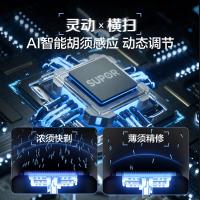 苏泊尔(SUPOR)AI 智感提速动态调节超长待机合金机身剃须刀EES-W61