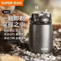 苏泊尔(SUPOR)剃须刀电动往复式干湿双剃男士刮胡刀差旅全身水洗胡须刀节日礼物 EES-R831
