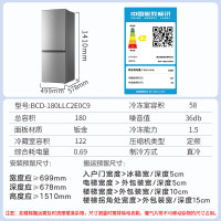 统帅(Leader)海尔180升两门二门双门家用小型电冰箱超薄节能小冰箱BCD-180LLC2E0C9