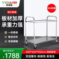 意黛斯 二层不锈钢送餐车手推车 收碗车双层收餐车 800*500*900带万向轮 YDS-32CC85 304材质