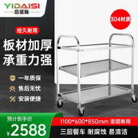 意黛斯 三层不锈钢送餐车手推车 收碗车收餐车 大号1100*600*850带万向轮 YDS-33CC116 304材质