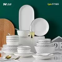 一禾亼物陶瓷家用创意碗盘餐具简约黑线竖纹整套田园风12头