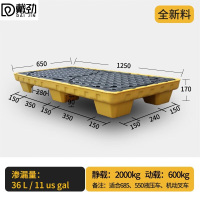 戴劲防渗漏托盘塑料危废危化学品防泄漏二次容器废液机油桶接油盘两桶托盘款1250*650*170mm